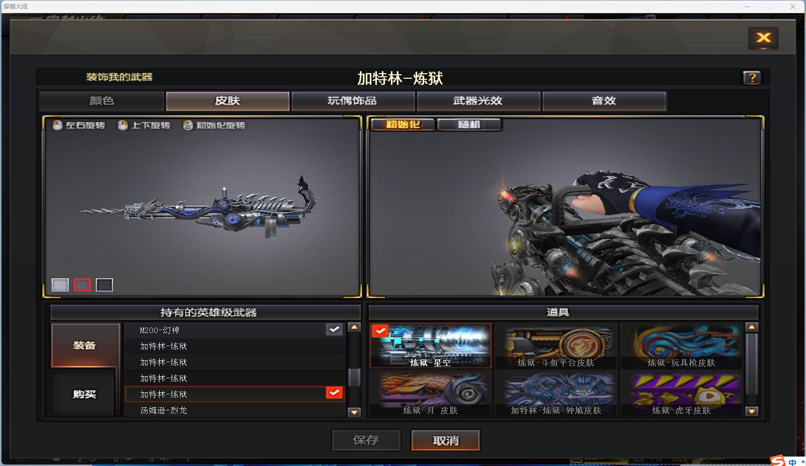 CFSW346653穿越火线账号详情图34 CFSW346653穿越火线账号详情图34