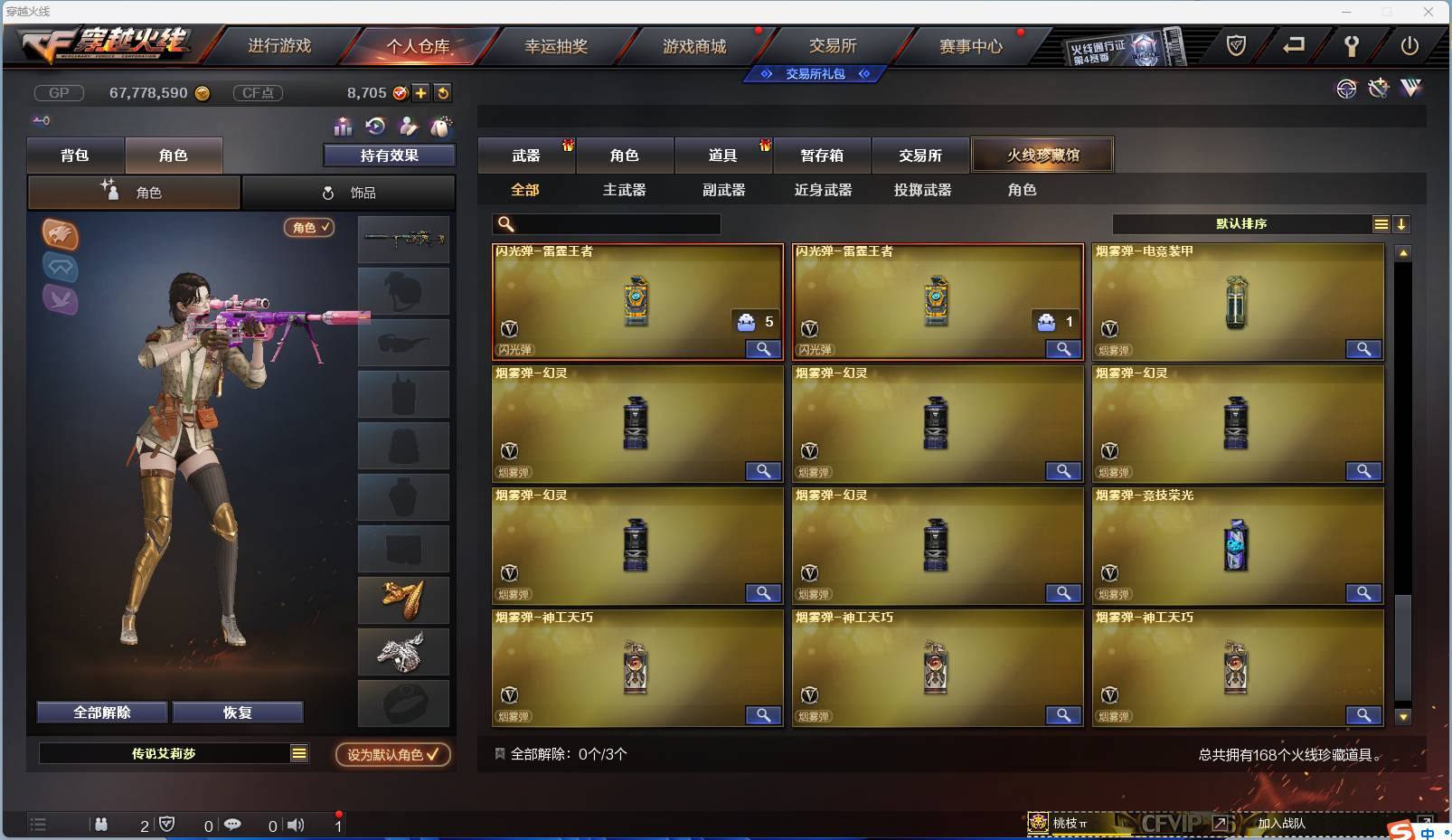 CFSW346653穿越火线账号详情图20 CFSW346653穿越火线账号详情图20