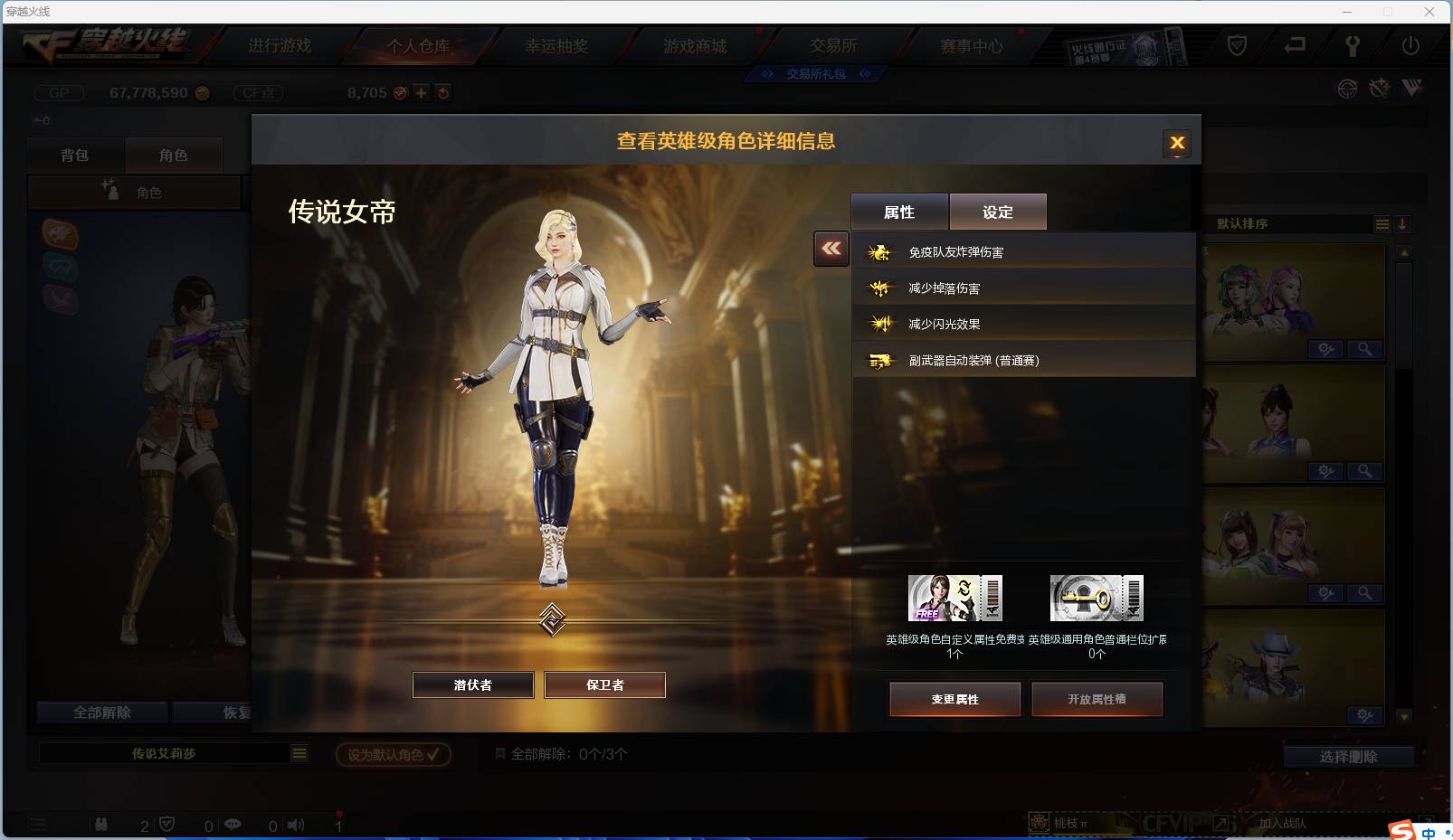 CFSW346653穿越火线账号详情图39 CFSW346653穿越火线账号详情图39