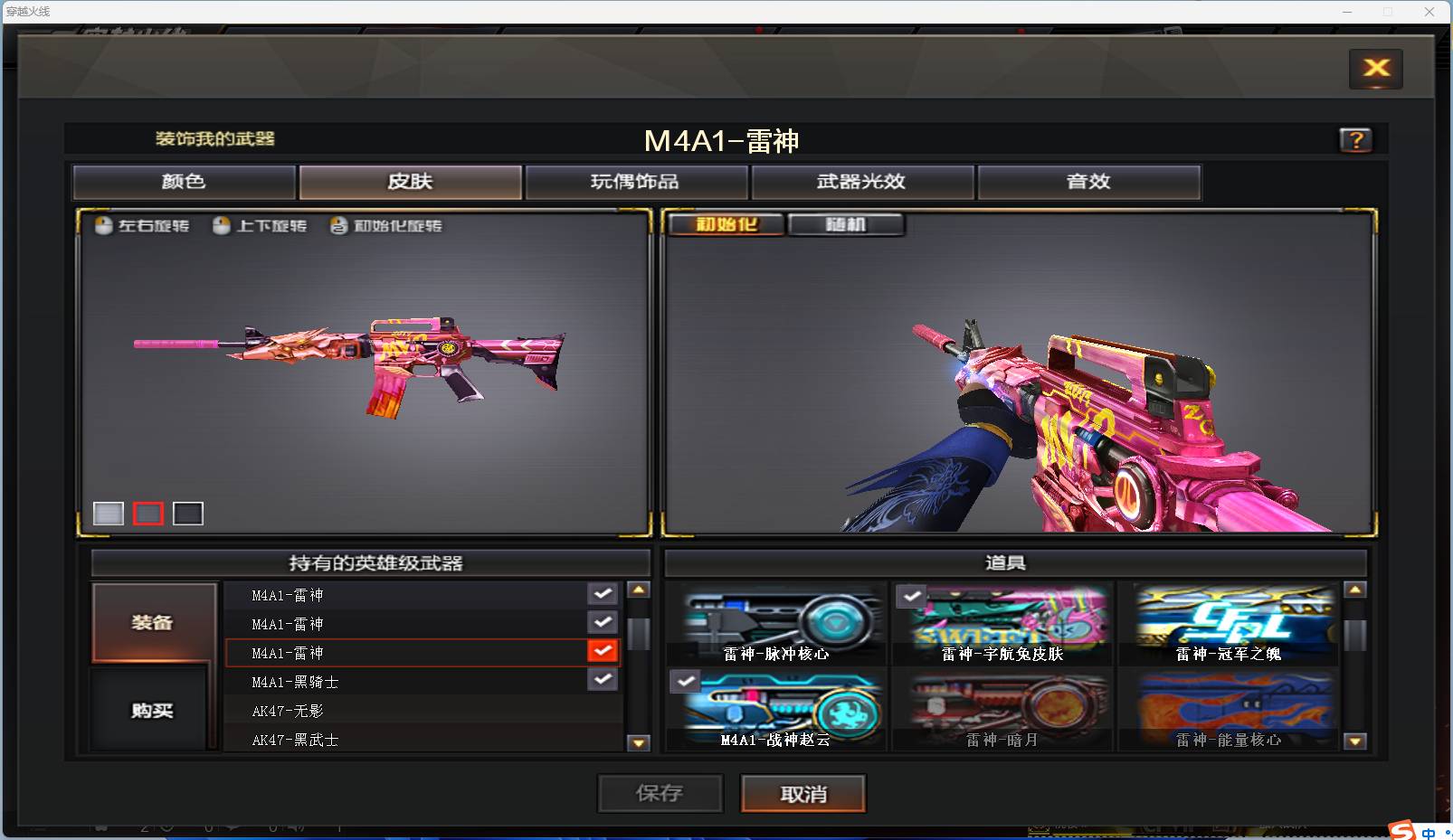 CFSW346653穿越火线账号详情图27 CFSW346653穿越火线账号详情图27