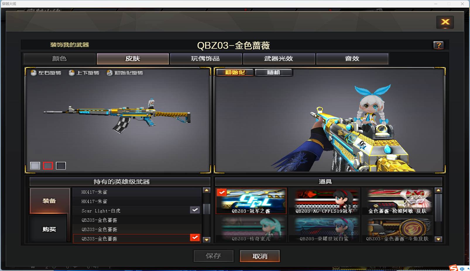 CFSW346653穿越火线账号详情图31 CFSW346653穿越火线账号详情图31