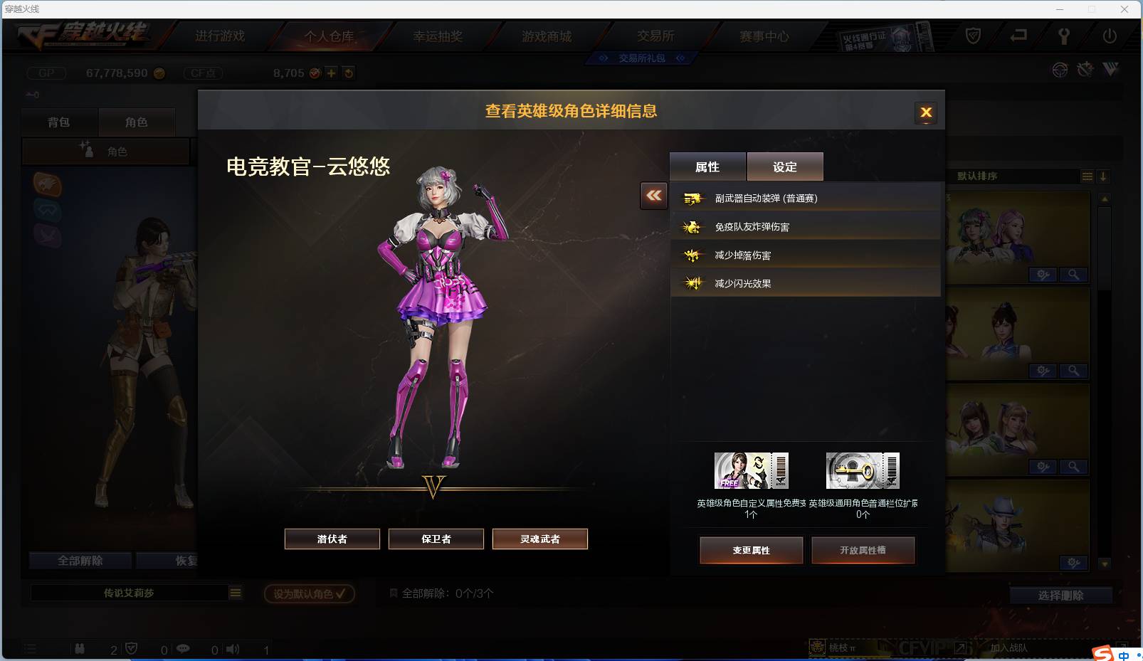 CFSW346653穿越火线账号详情图40 CFSW346653穿越火线账号详情图40