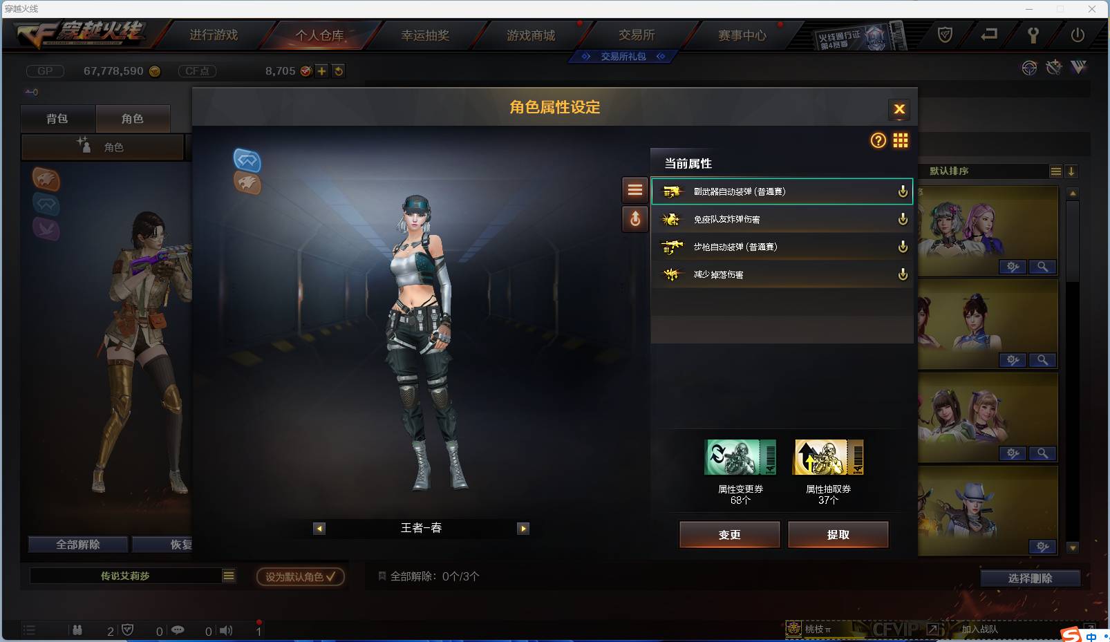 CFSW346653穿越火线账号详情图42 CFSW346653穿越火线账号详情图42