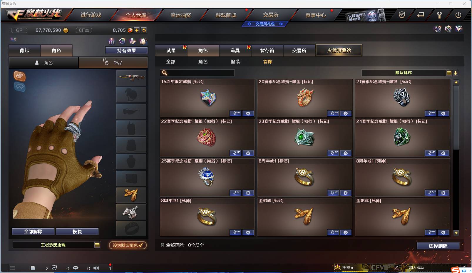 CFSW346653穿越火线账号详情图45 CFSW346653穿越火线账号详情图45