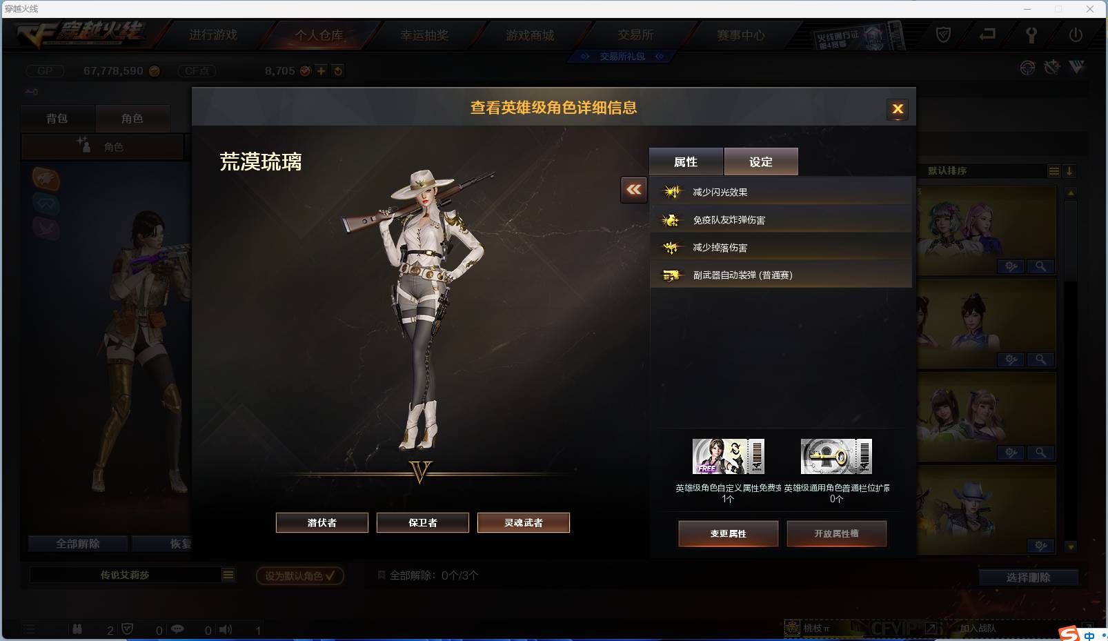 CFSW346653穿越火线账号详情图41 CFSW346653穿越火线账号详情图41