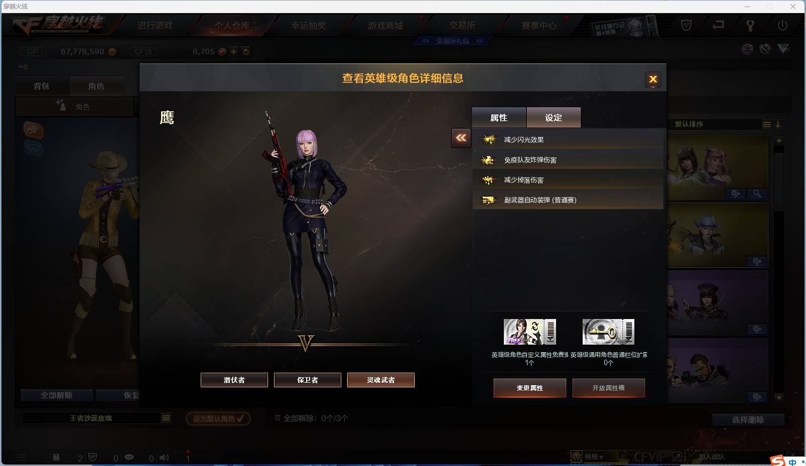 CFSW346653穿越火线账号详情图44 CFSW346653穿越火线账号详情图44