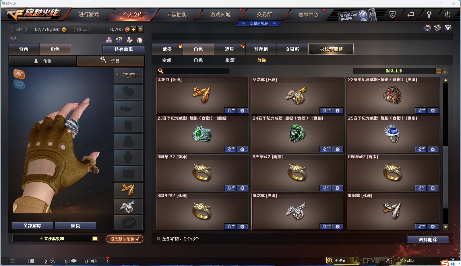 CFSW346653穿越火线账号详情图46 CFSW346653穿越火线账号详情图46