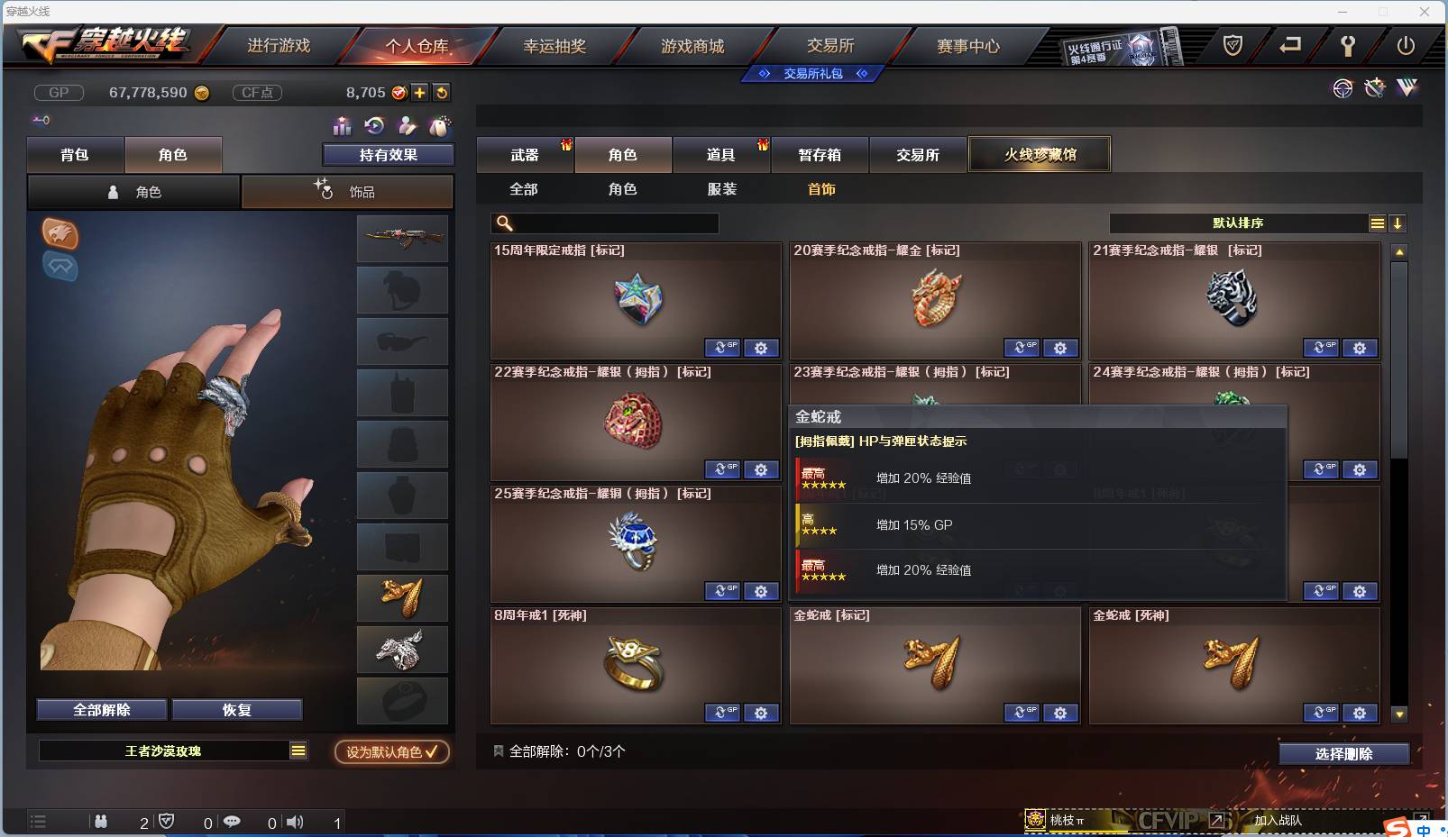 CFSW346653穿越火线账号详情图48 CFSW346653穿越火线账号详情图48