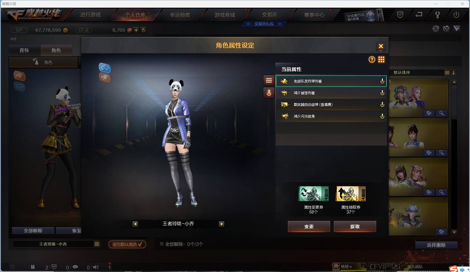 CFSW346653穿越火线账号详情图43 CFSW346653穿越火线账号详情图43