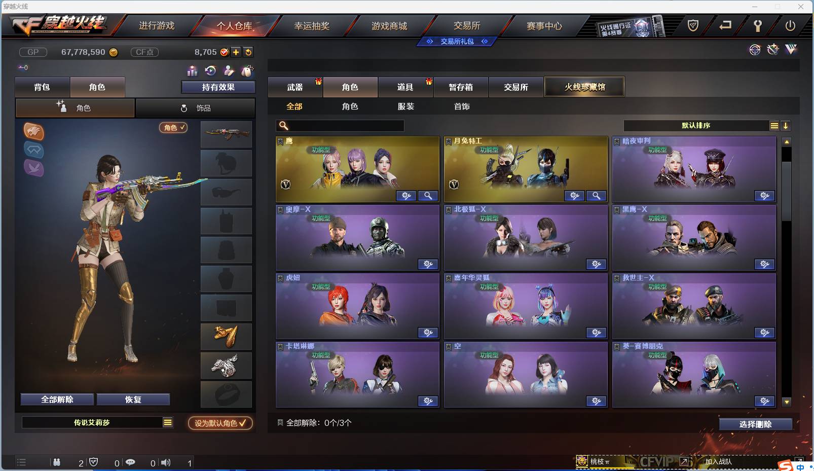 CFSW346653穿越火线账号详情图38 CFSW346653穿越火线账号详情图38