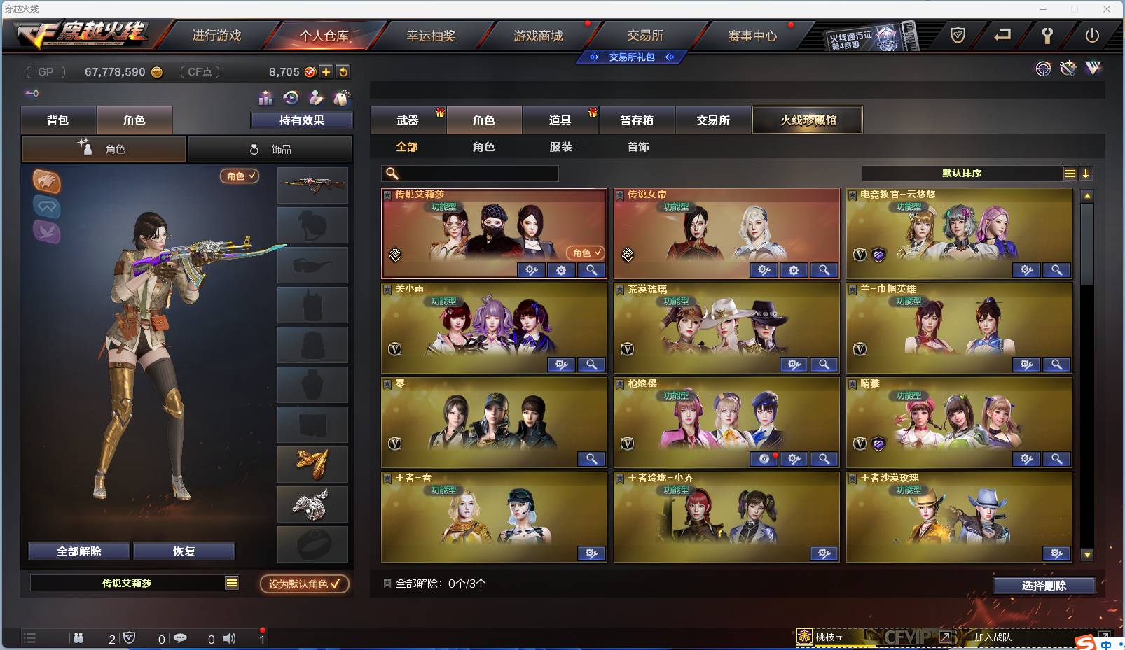 CFSW346653穿越火线账号详情图37 CFSW346653穿越火线账号详情图37