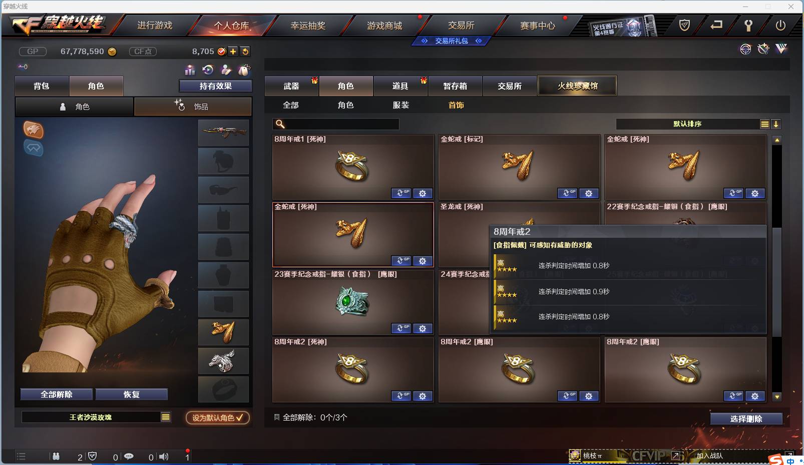 CFSW346653穿越火线账号详情图50 CFSW346653穿越火线账号详情图50