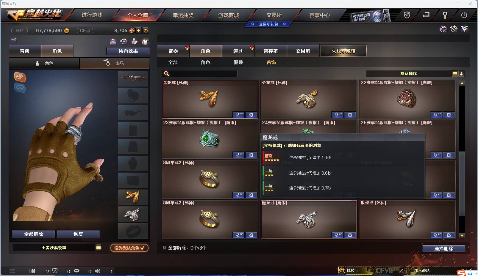 CFSW346653穿越火线账号详情图51 CFSW346653穿越火线账号详情图51