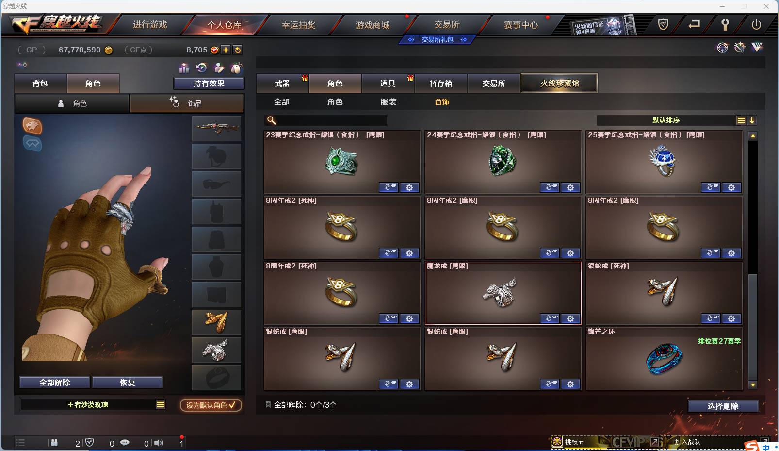 CFSW346653穿越火线账号详情图47 CFSW346653穿越火线账号详情图47