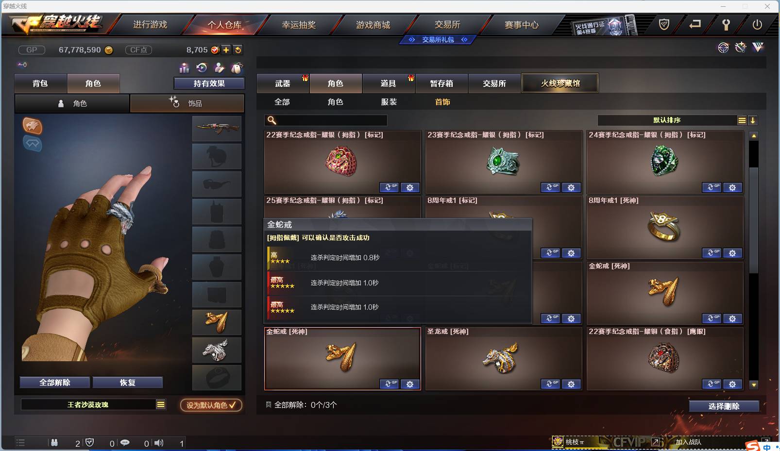 CFSW346653穿越火线账号详情图49 CFSW346653穿越火线账号详情图49