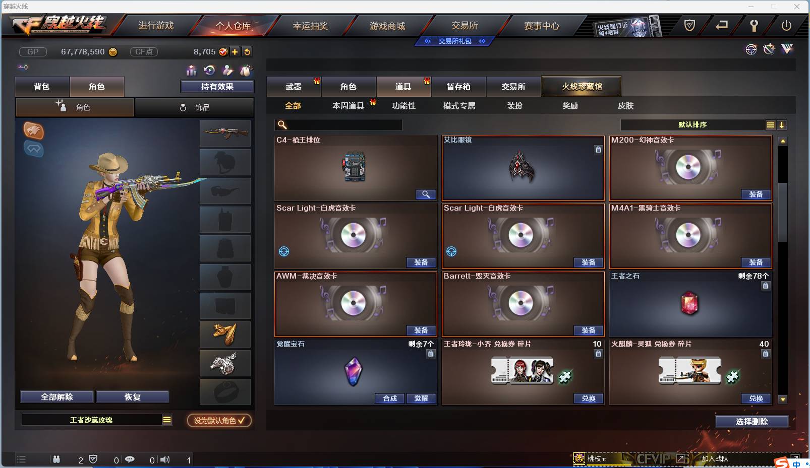 CFSW346653穿越火线账号详情图53 CFSW346653穿越火线账号详情图53