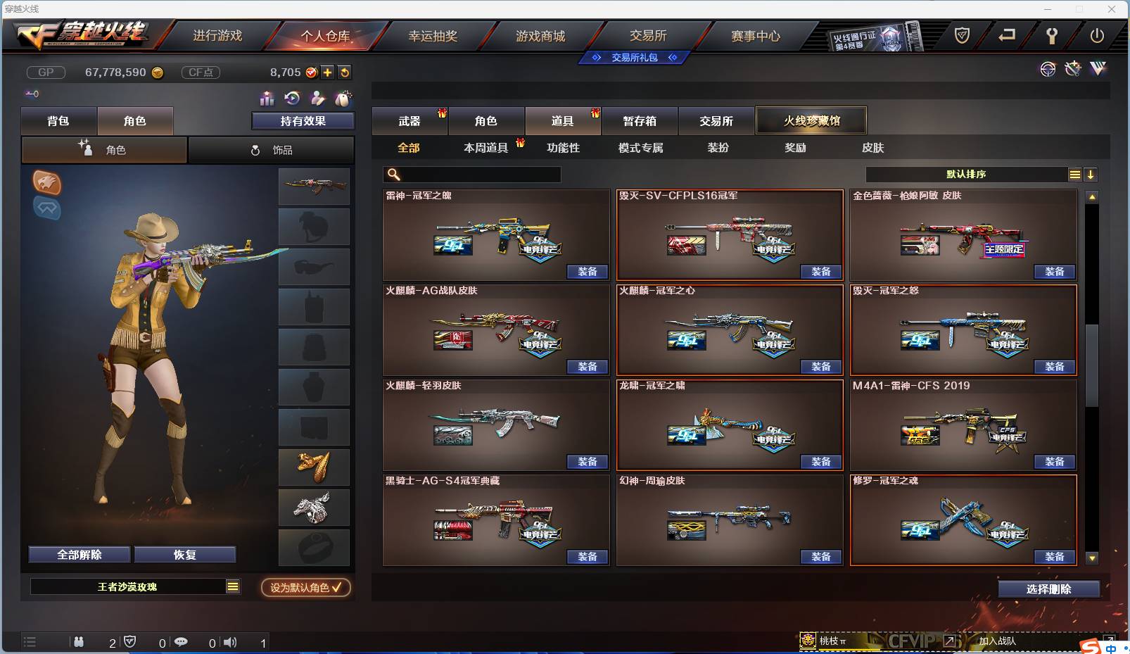 CFSW346653穿越火线账号详情图58 CFSW346653穿越火线账号详情图58