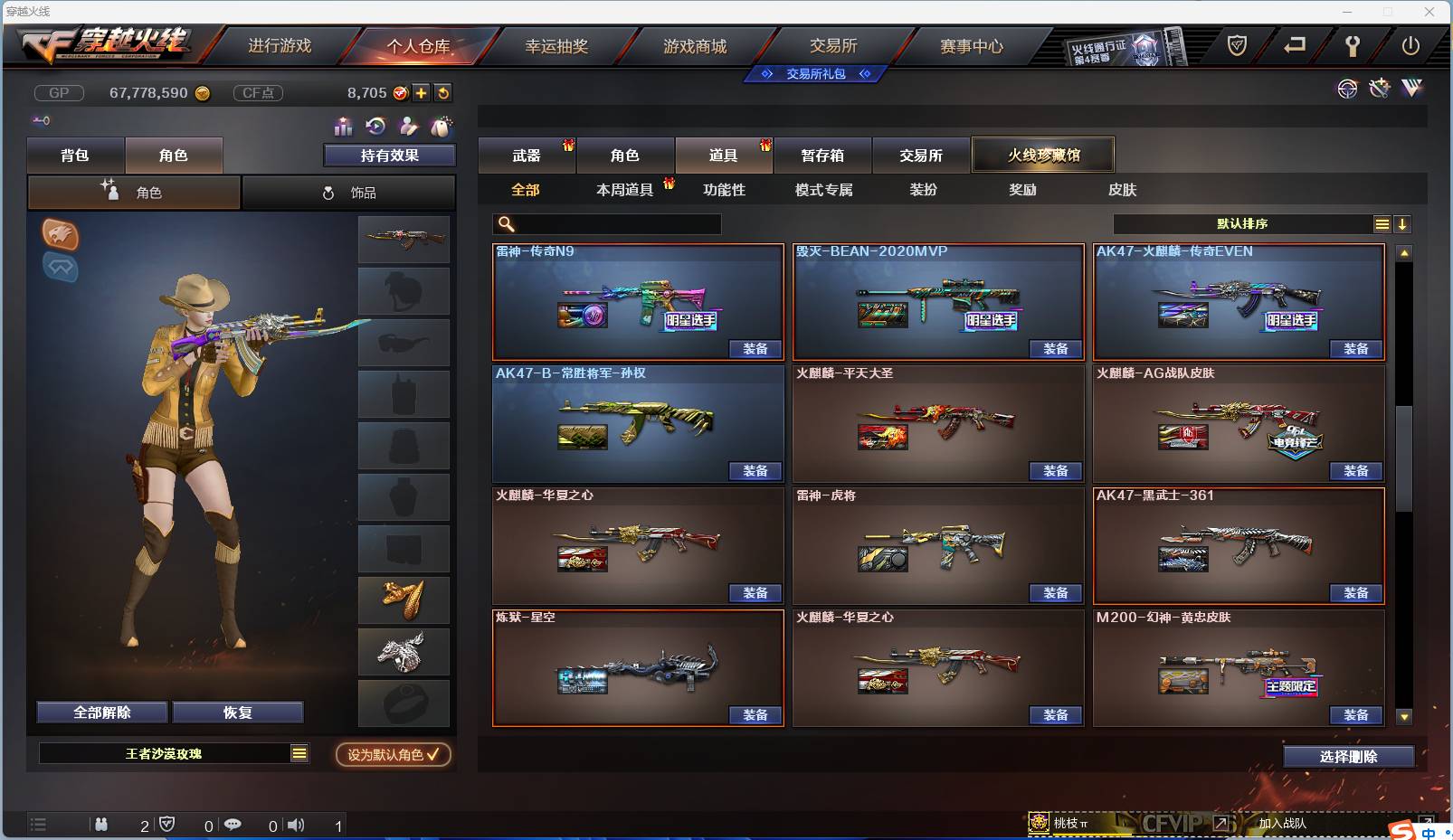 CFSW346653穿越火线账号详情图57 CFSW346653穿越火线账号详情图57