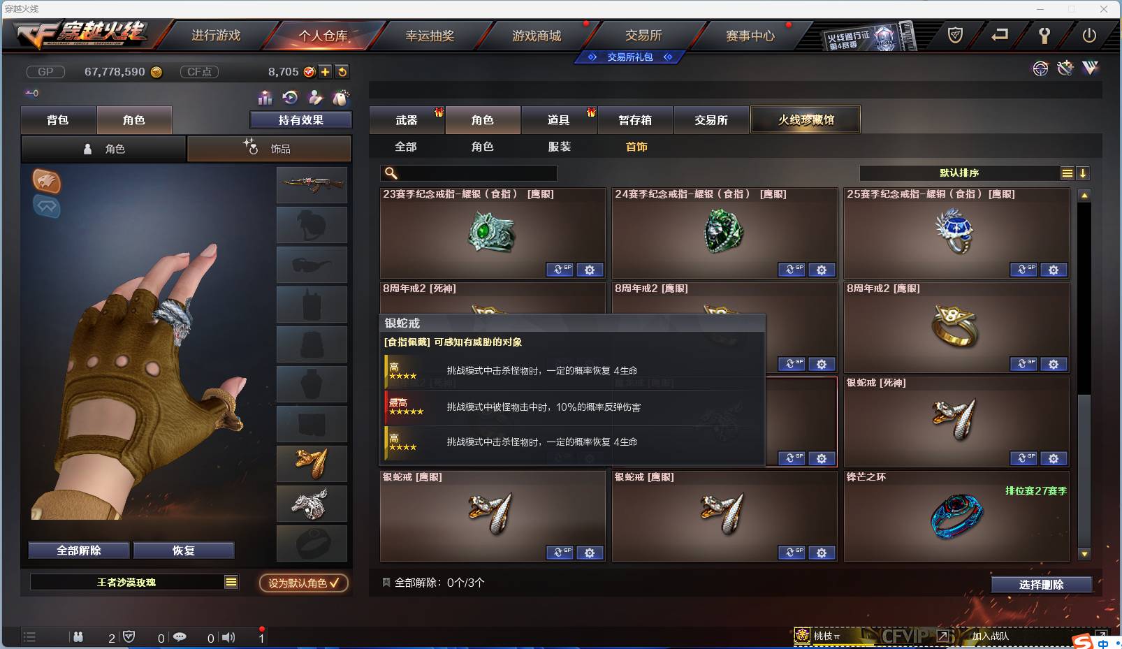 CFSW346653穿越火线账号详情图52 CFSW346653穿越火线账号详情图52