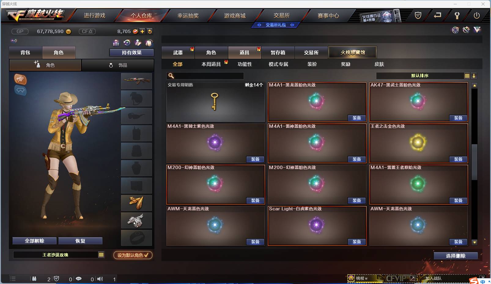 CFSW346653穿越火线账号详情图59 CFSW346653穿越火线账号详情图59