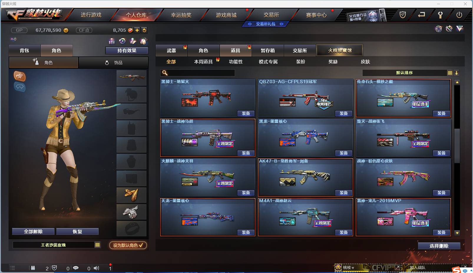 CFSW346653穿越火线账号详情图56 CFSW346653穿越火线账号详情图56