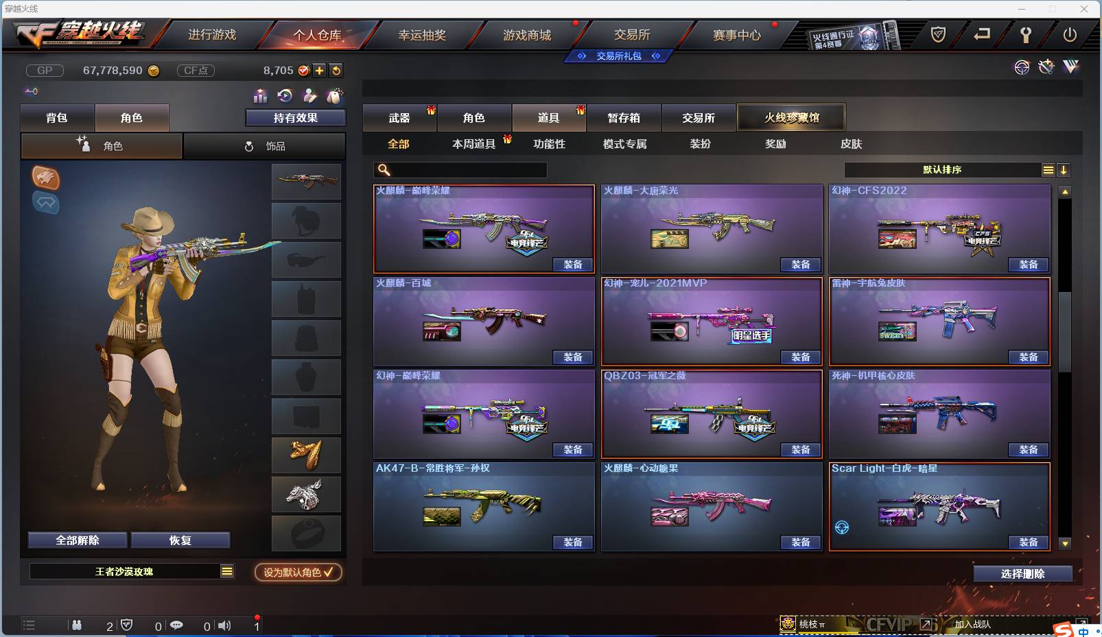 CFSW346653穿越火线账号详情图55 CFSW346653穿越火线账号详情图55