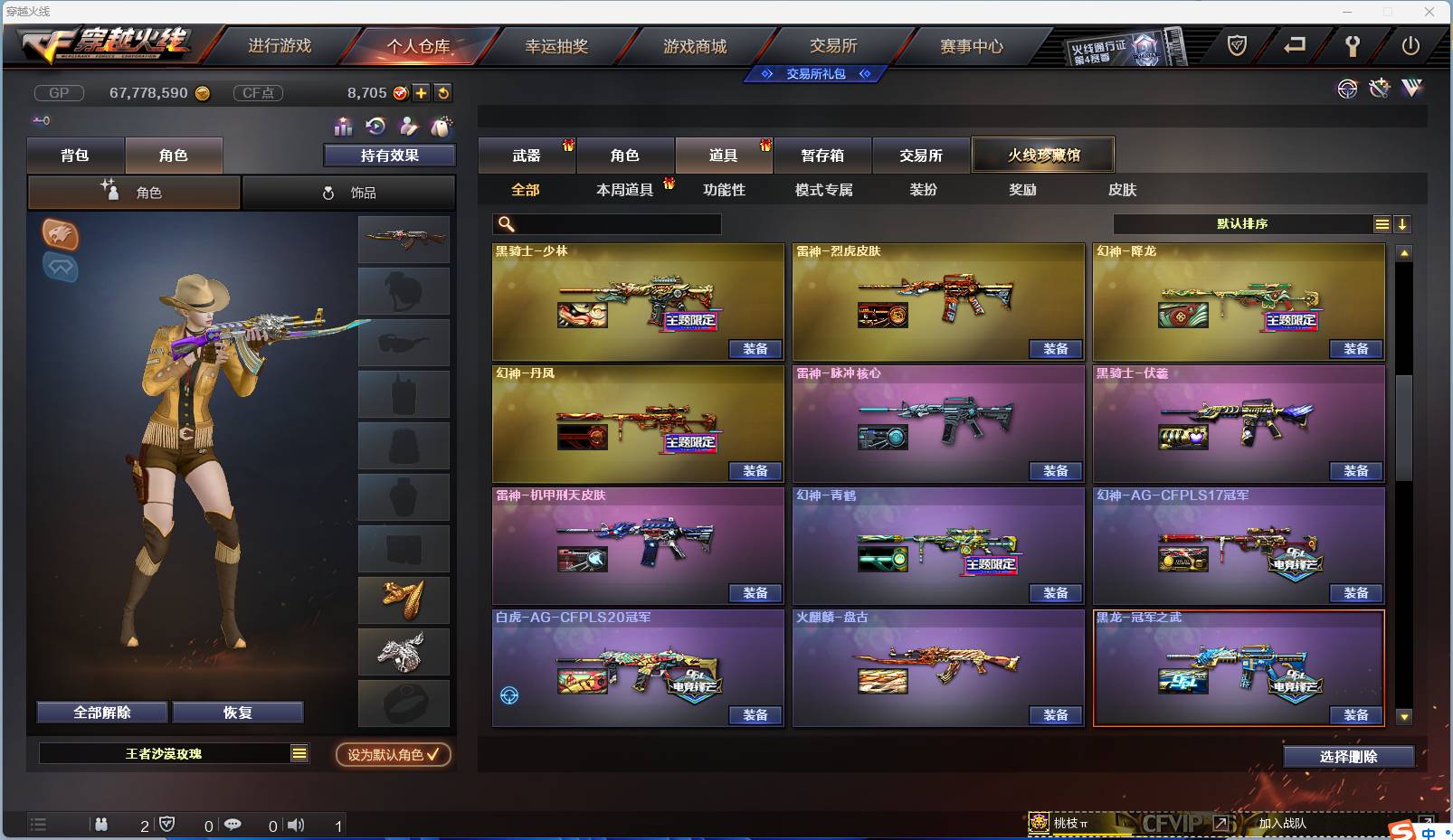 CFSW346653穿越火线账号详情图54 CFSW346653穿越火线账号详情图54