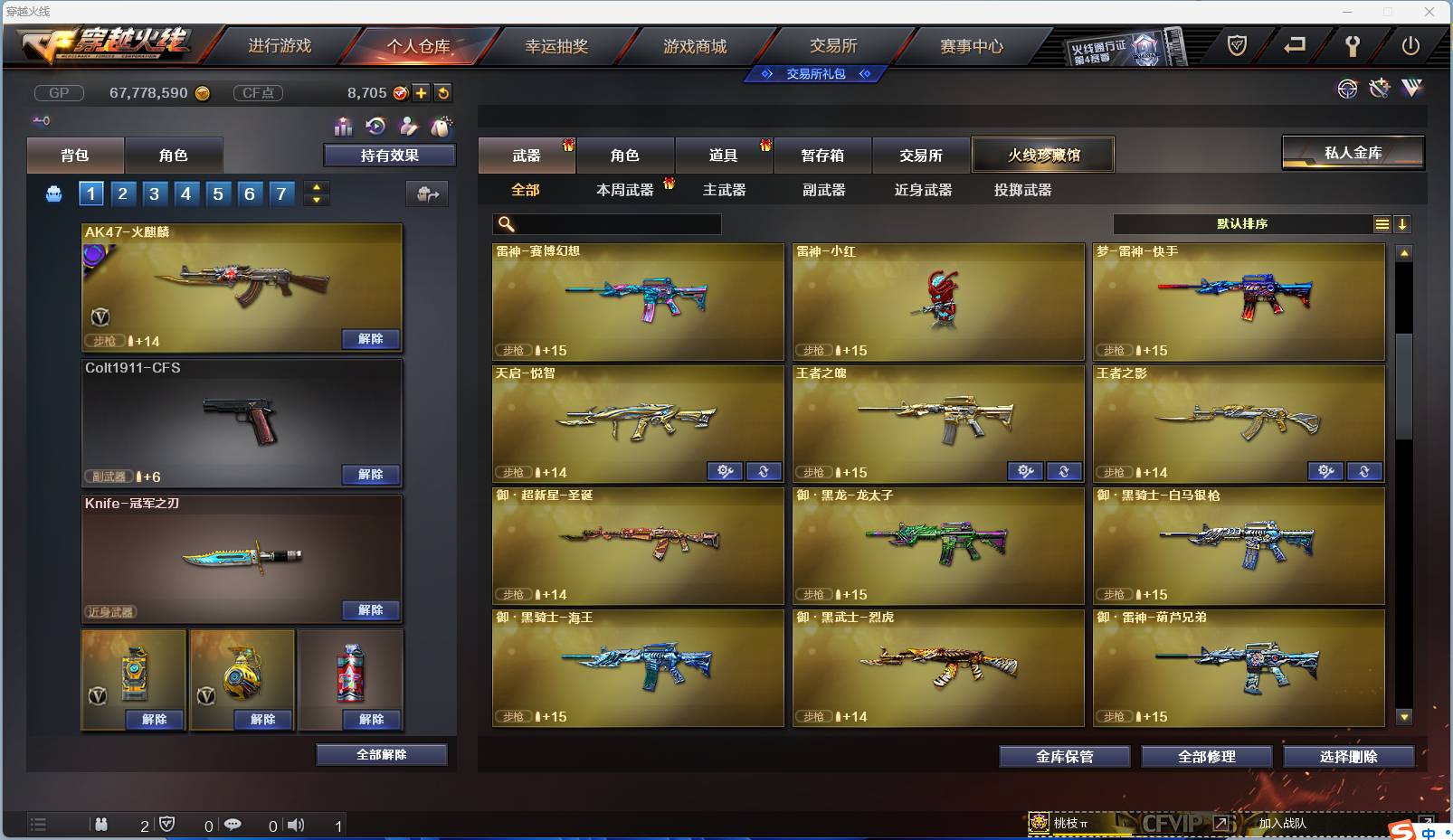 CFSW346653穿越火线账号详情图63 CFSW346653穿越火线账号详情图63