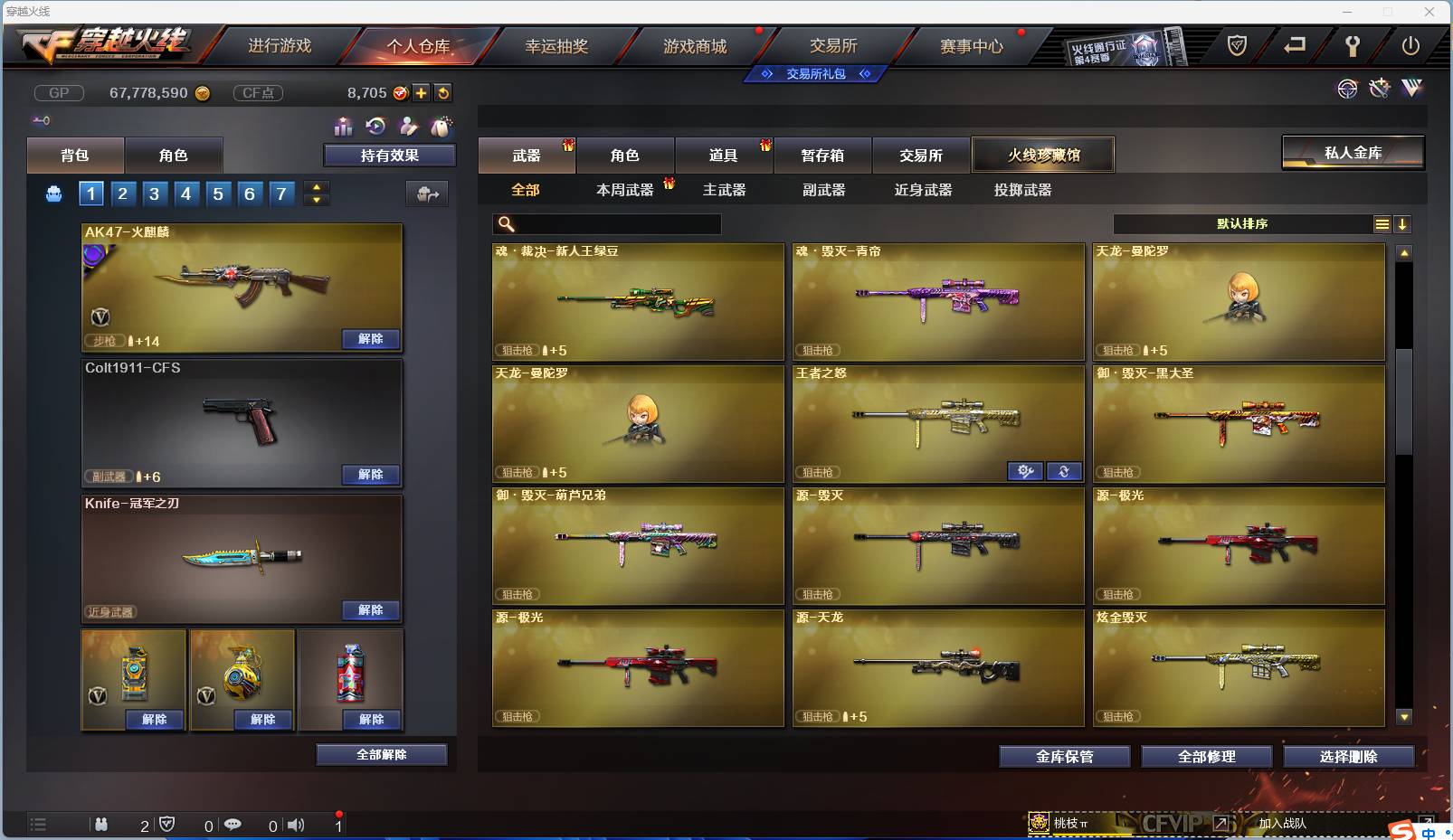 CFSW346653穿越火线账号详情图66 CFSW346653穿越火线账号详情图66