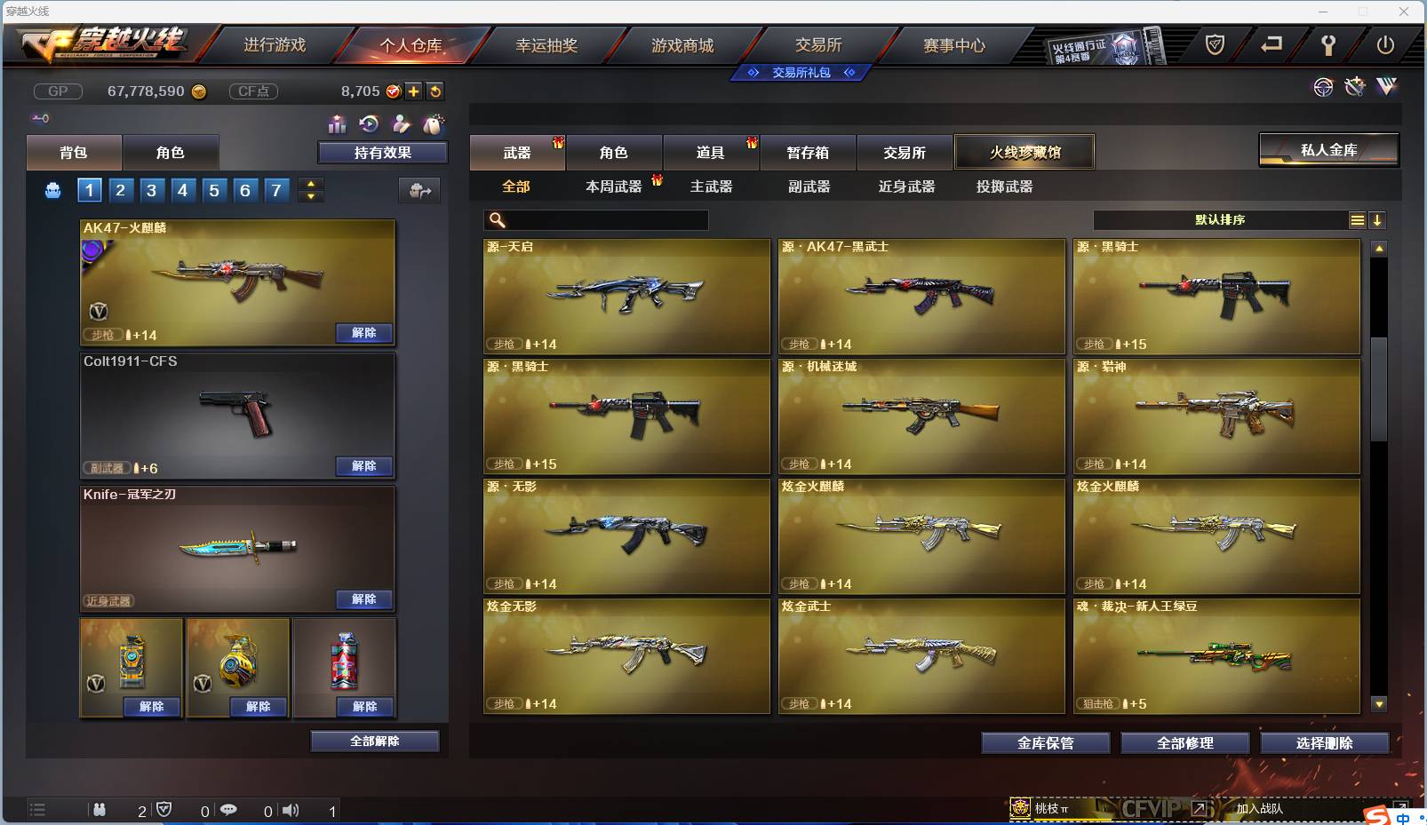 CFSW346653穿越火线账号详情图65 CFSW346653穿越火线账号详情图65