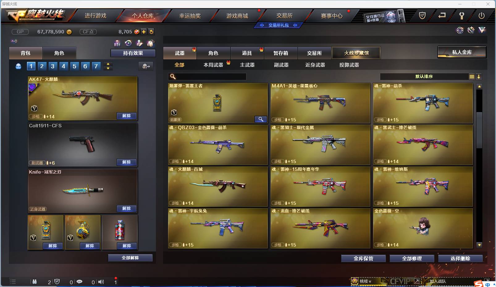 CFSW346653穿越火线账号详情图62 CFSW346653穿越火线账号详情图62