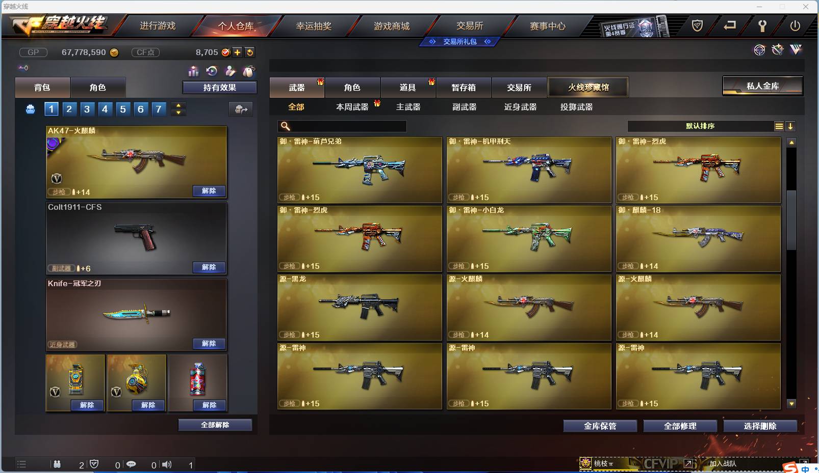 CFSW346653穿越火线账号详情图64 CFSW346653穿越火线账号详情图64