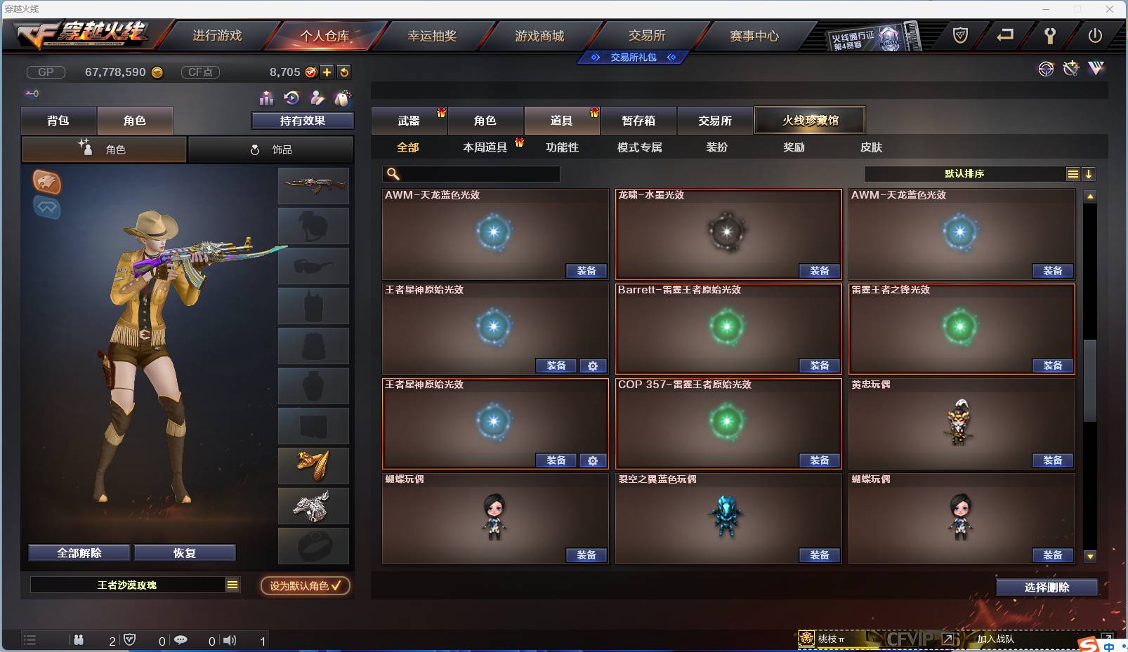 CFSW346653穿越火线账号详情图60 CFSW346653穿越火线账号详情图60