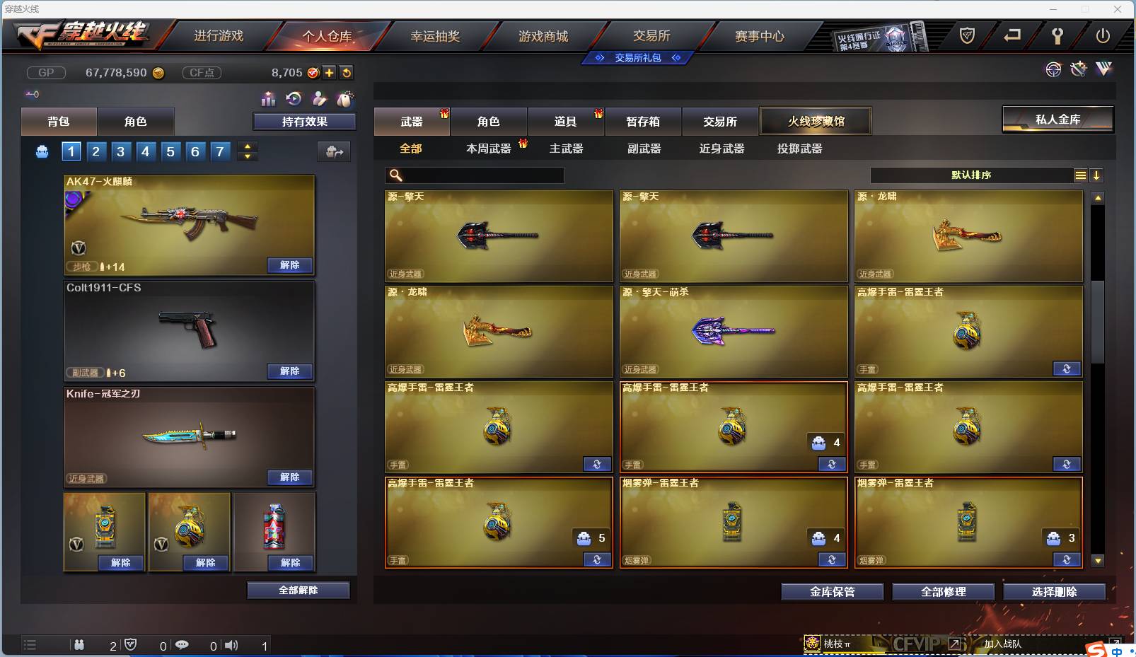 CFSW346653穿越火线账号详情图68 CFSW346653穿越火线账号详情图68