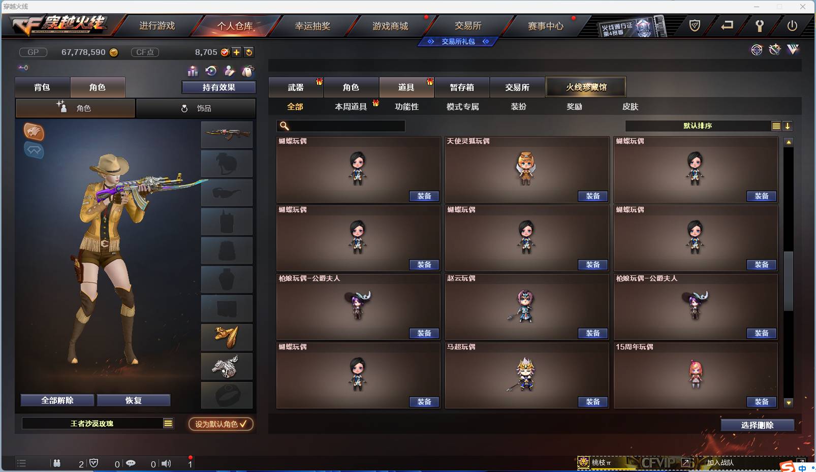 CFSW346653穿越火线账号详情图61 CFSW346653穿越火线账号详情图61