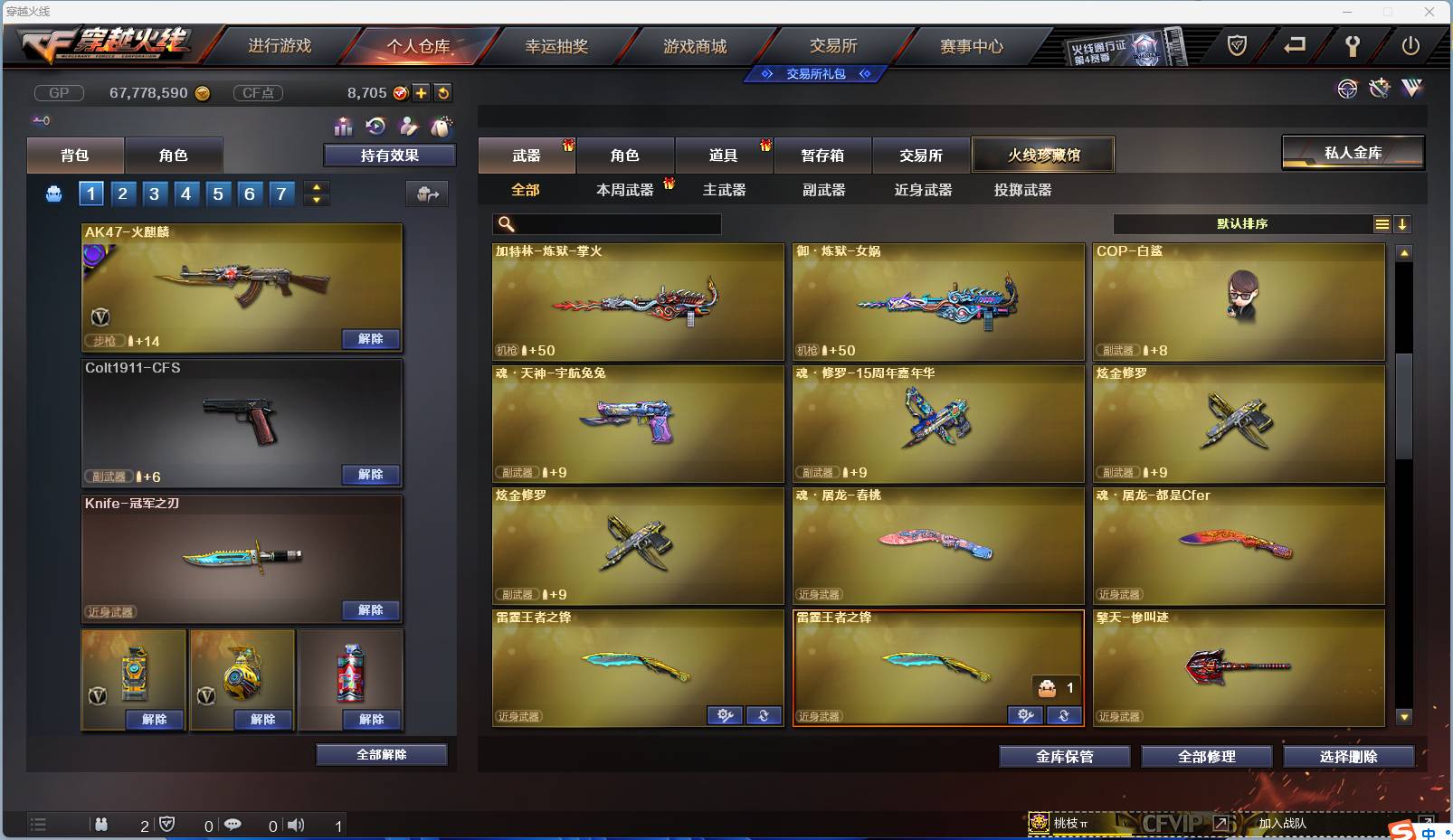 CFSW346653穿越火线账号详情图67 CFSW346653穿越火线账号详情图67