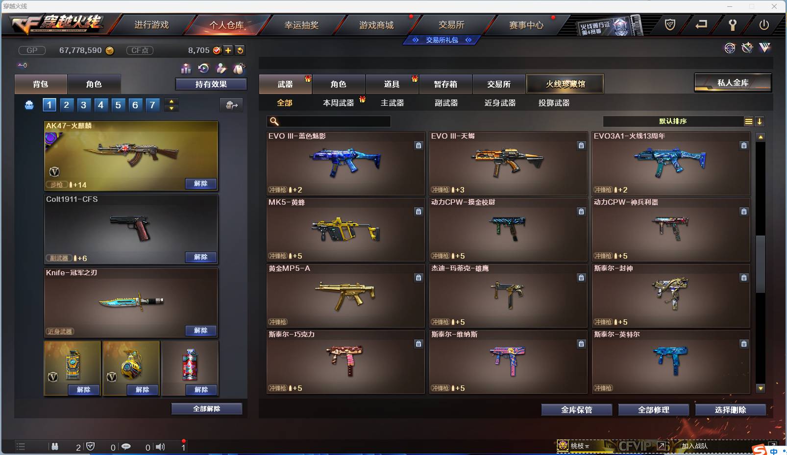 CFSW346653穿越火线账号详情图83 CFSW346653穿越火线账号详情图83