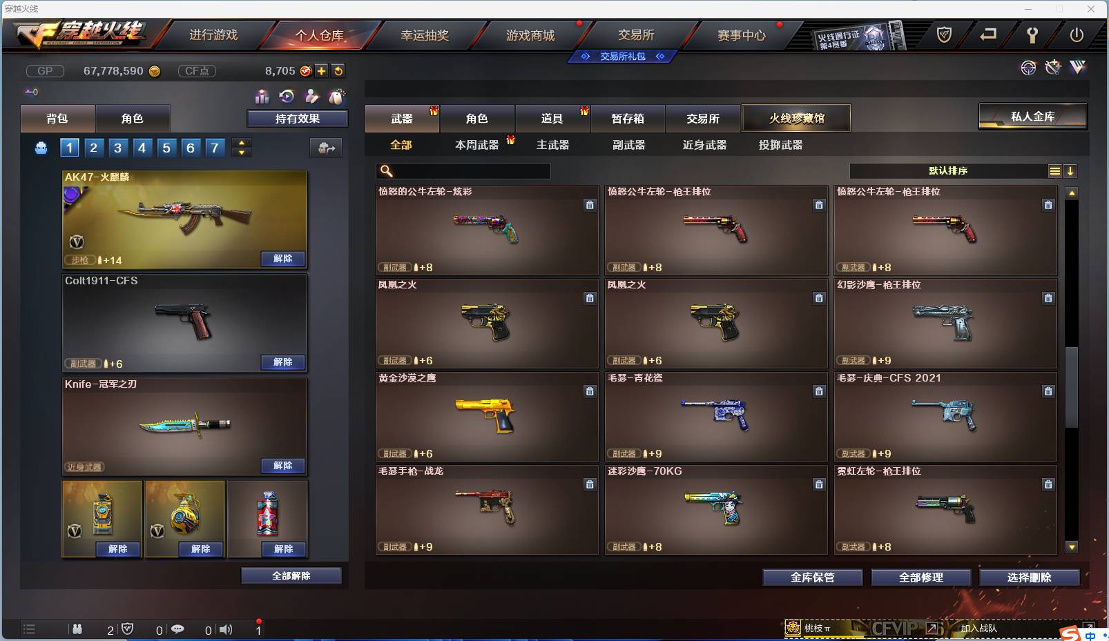 CFSW346653穿越火线账号详情图87 CFSW346653穿越火线账号详情图87