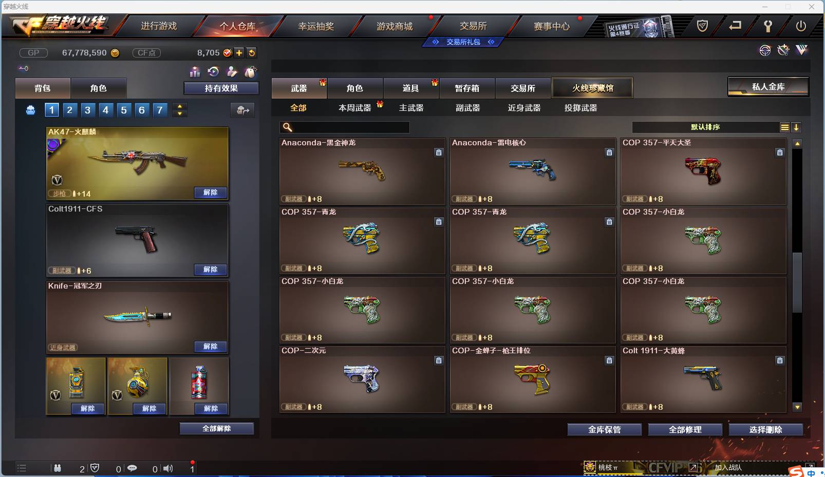 CFSW346653穿越火线账号详情图85 CFSW346653穿越火线账号详情图85