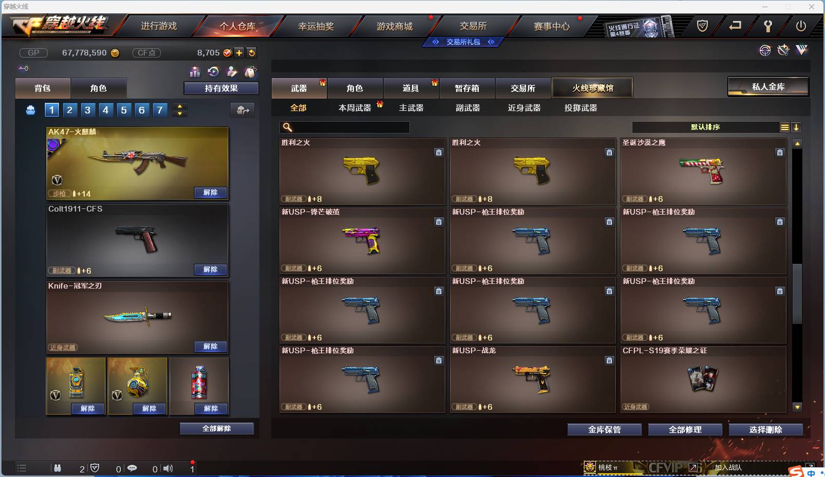 CFSW346653穿越火线账号详情图89 CFSW346653穿越火线账号详情图89