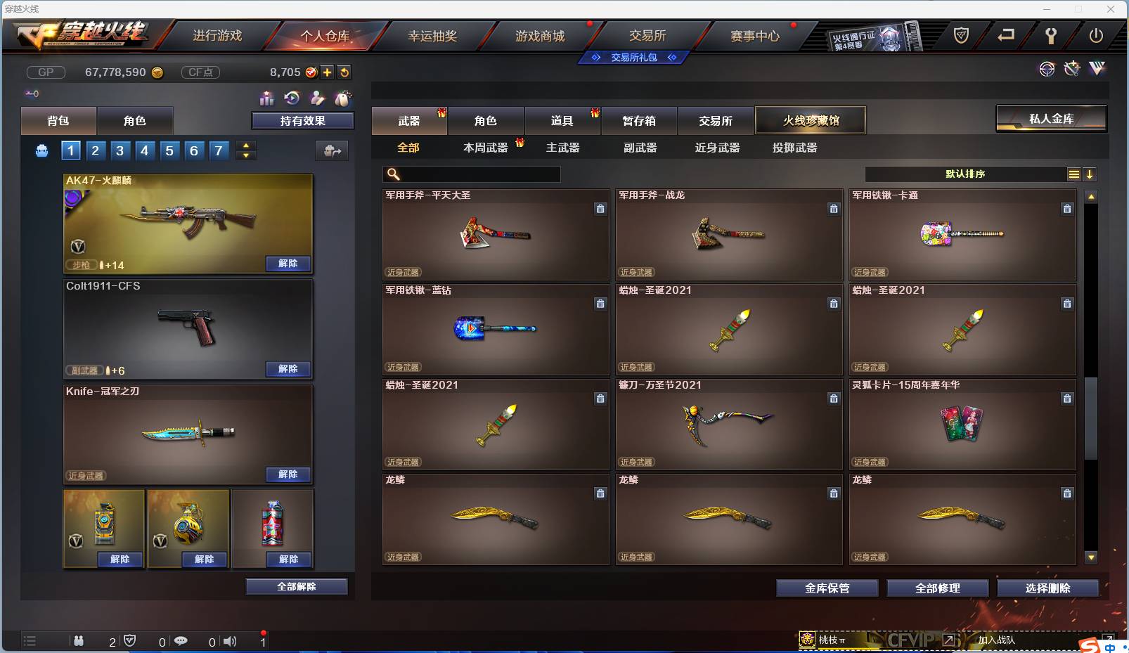 CFSW346653穿越火线账号详情图93 CFSW346653穿越火线账号详情图93