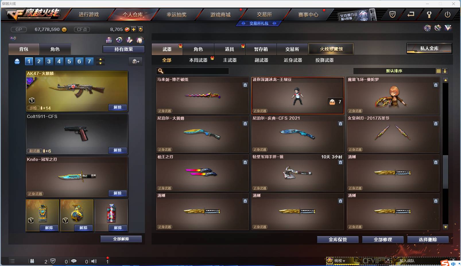 CFSW346653穿越火线账号详情图94 CFSW346653穿越火线账号详情图94