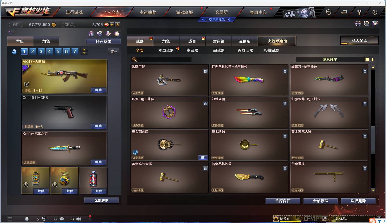 CFSW346653穿越火线账号详情图91 CFSW346653穿越火线账号详情图91