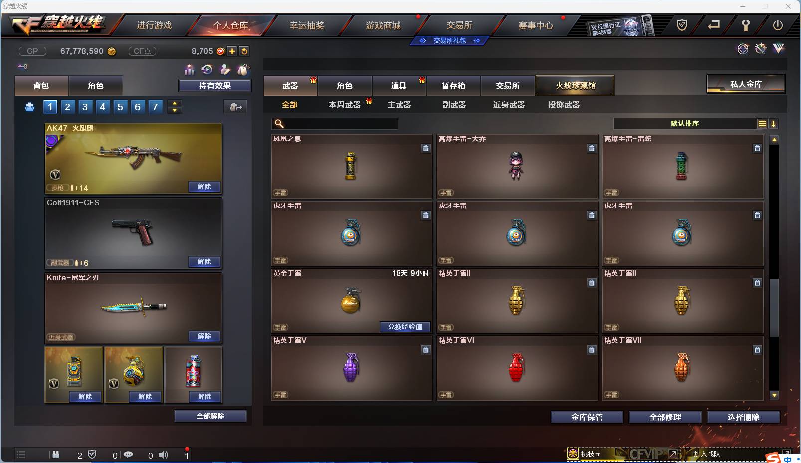 CFSW346653穿越火线账号详情图97 CFSW346653穿越火线账号详情图97