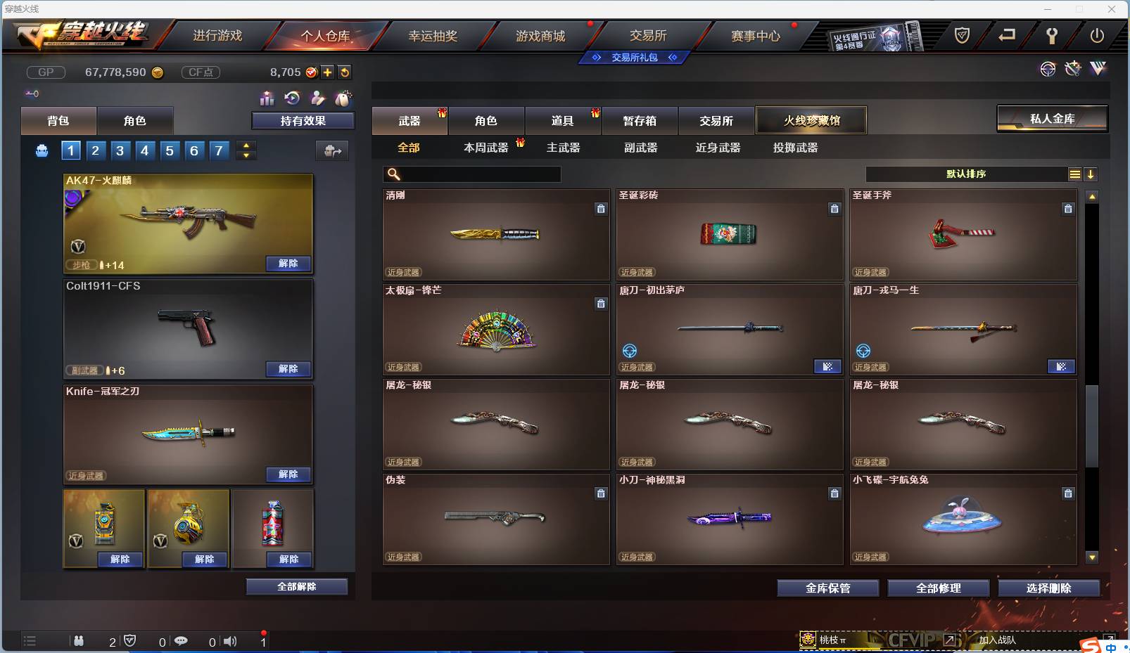 CFSW346653穿越火线账号详情图95 CFSW346653穿越火线账号详情图95