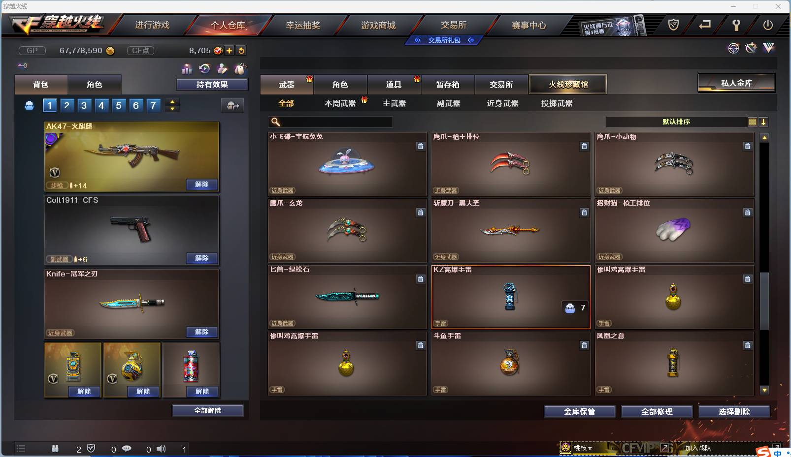 CFSW346653穿越火线账号详情图96 CFSW346653穿越火线账号详情图96