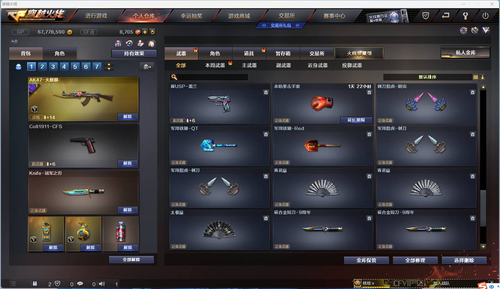 CFSW346653穿越火线账号详情图106 CFSW346653穿越火线账号详情图106