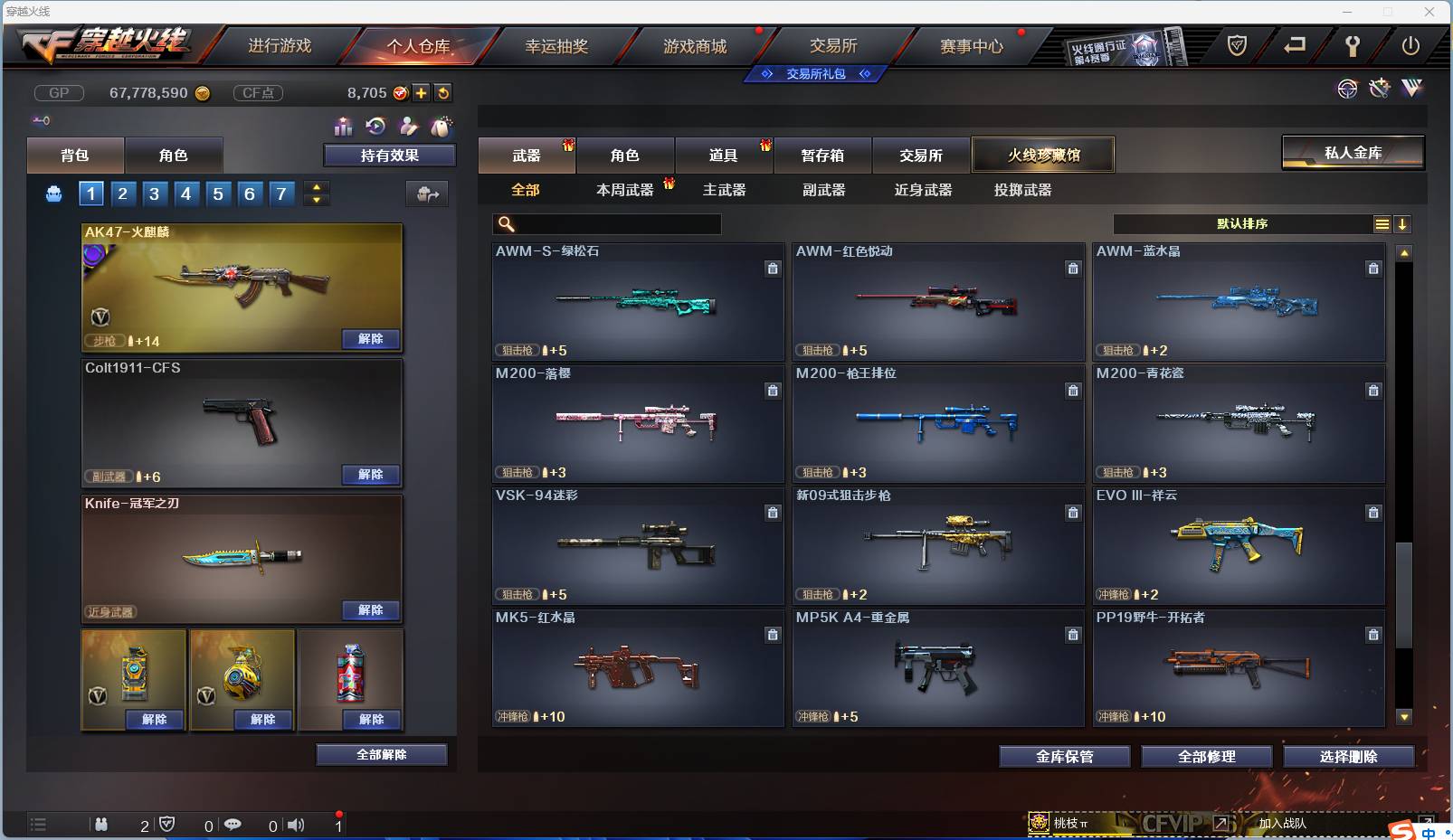 CFSW346653穿越火线账号详情图104 CFSW346653穿越火线账号详情图104