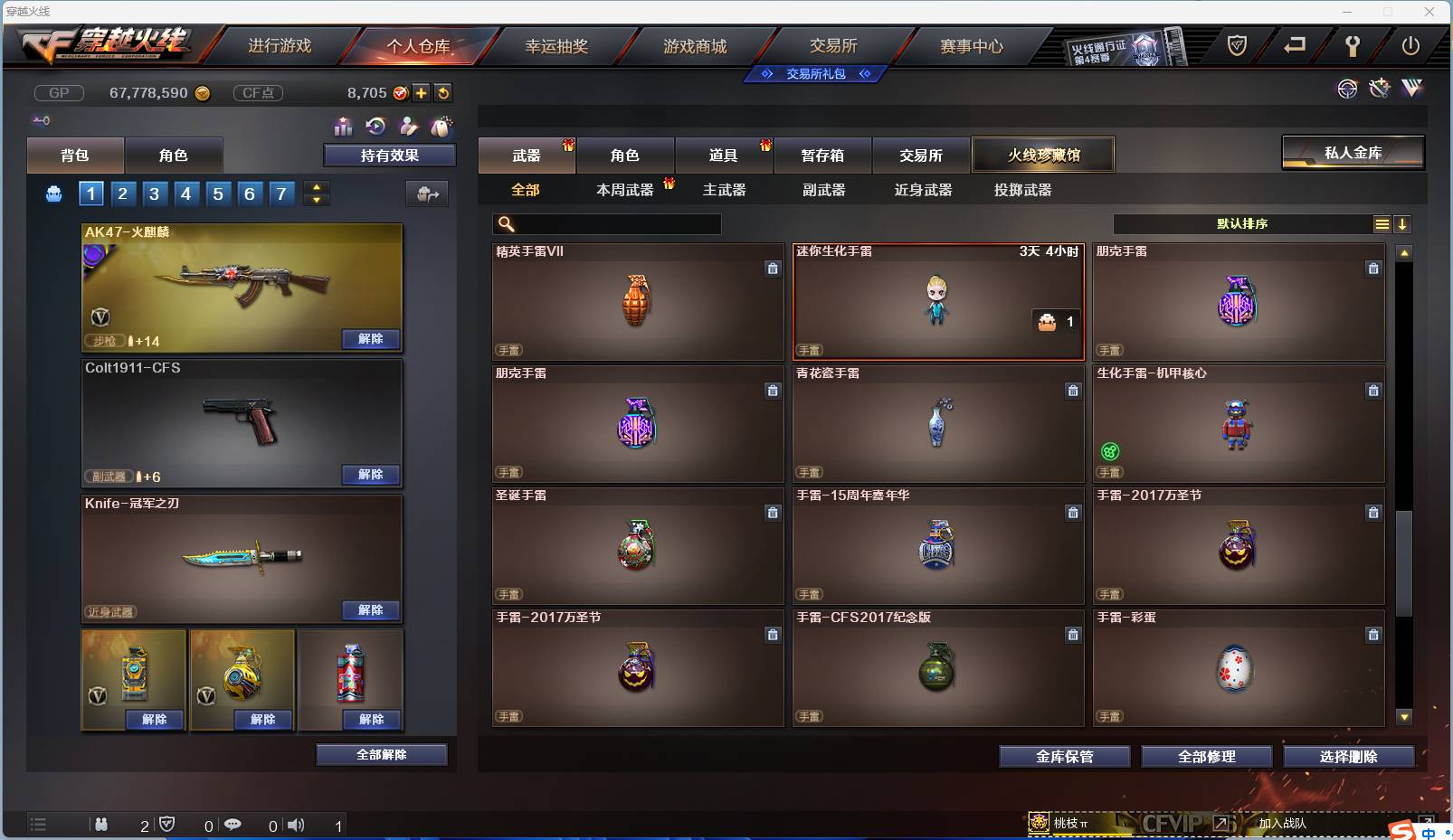 CFSW346653穿越火线账号详情图98 CFSW346653穿越火线账号详情图98