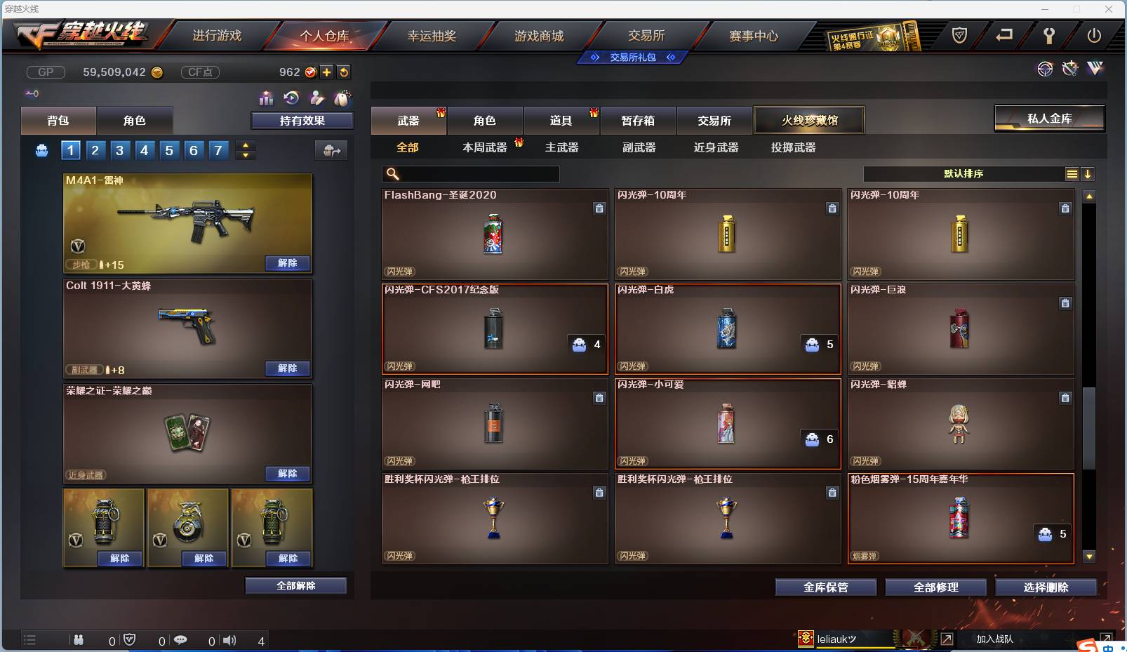 CFSW346652穿越火线账号详情图40